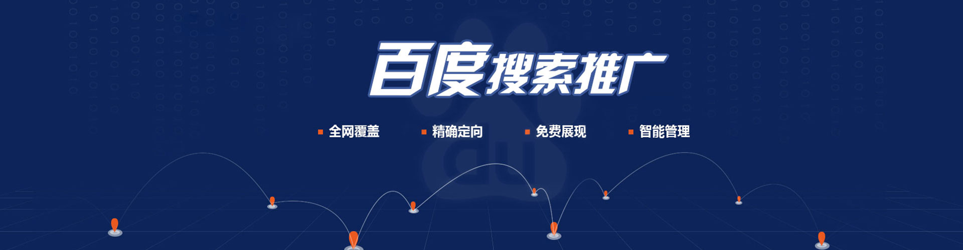 娄底百度推广